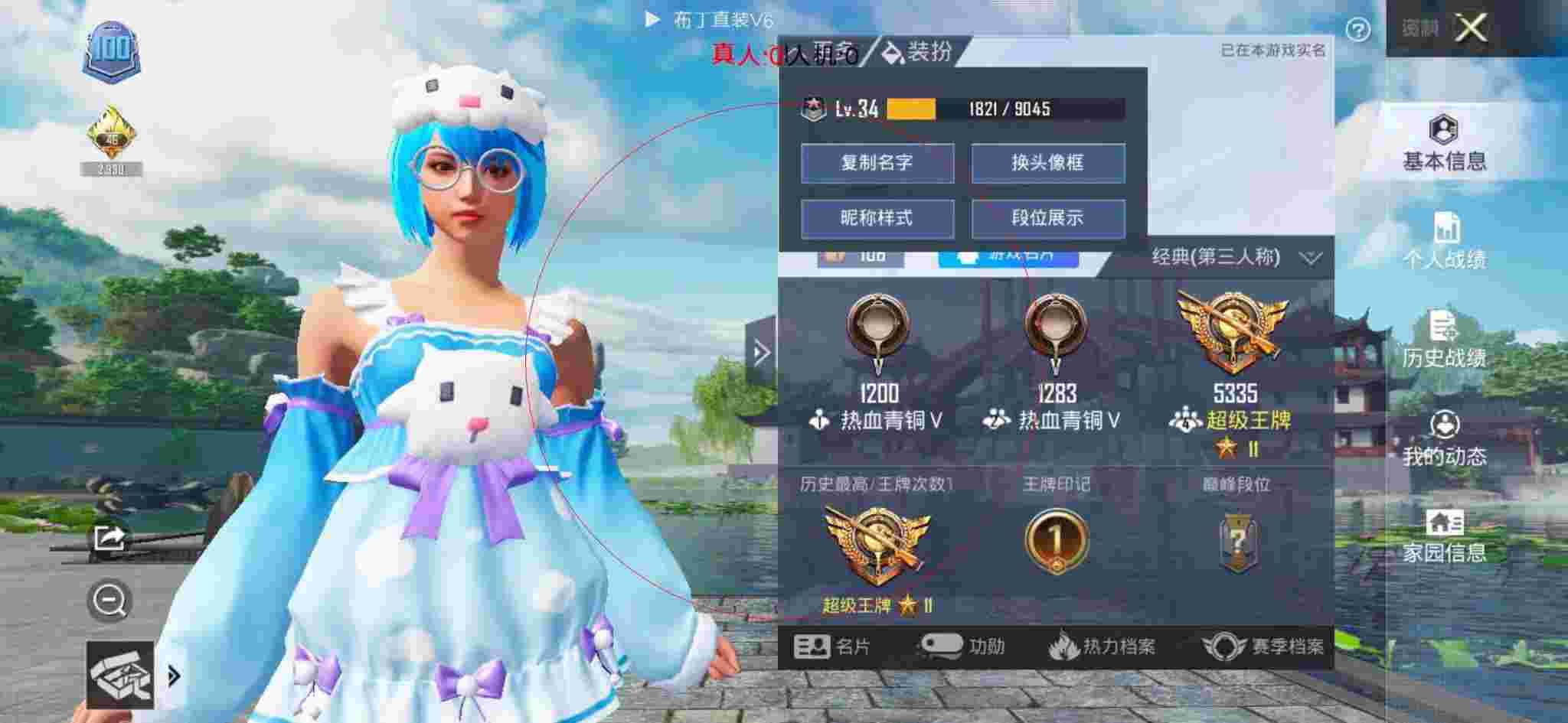 和平精英透视自瞄 - 外挂王玩家和平精英辅助预览图